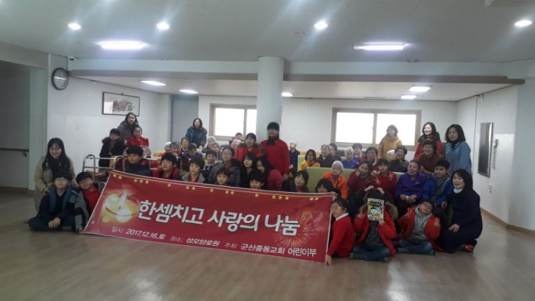중동교회 초등부