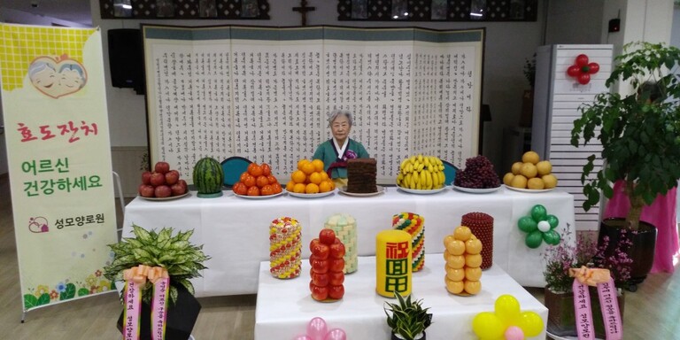 2020년 효도잔치