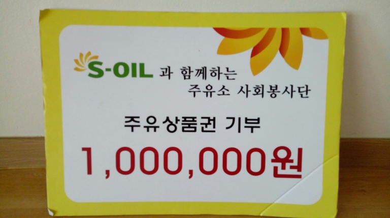 s-oil봉사단