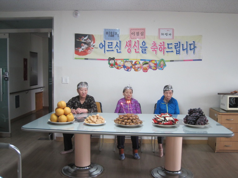 9월 생신잔치