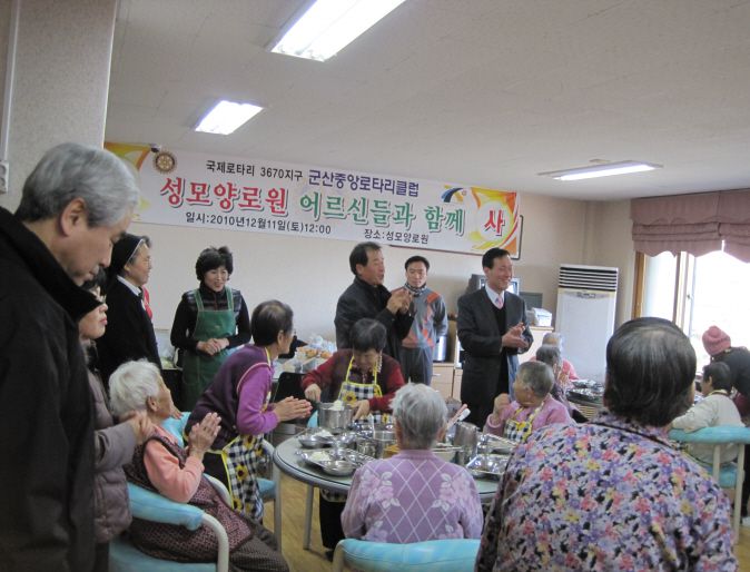 군산중앙로타리클럽 식사후원
