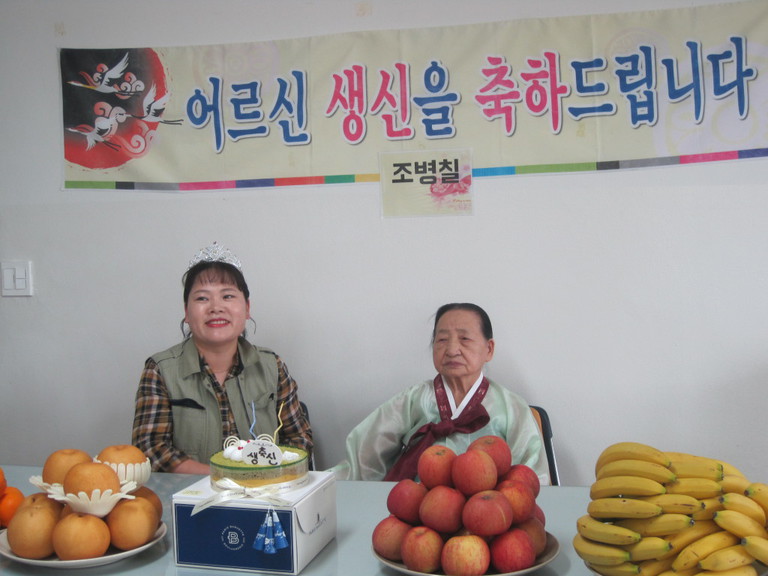 4월 생신잔치