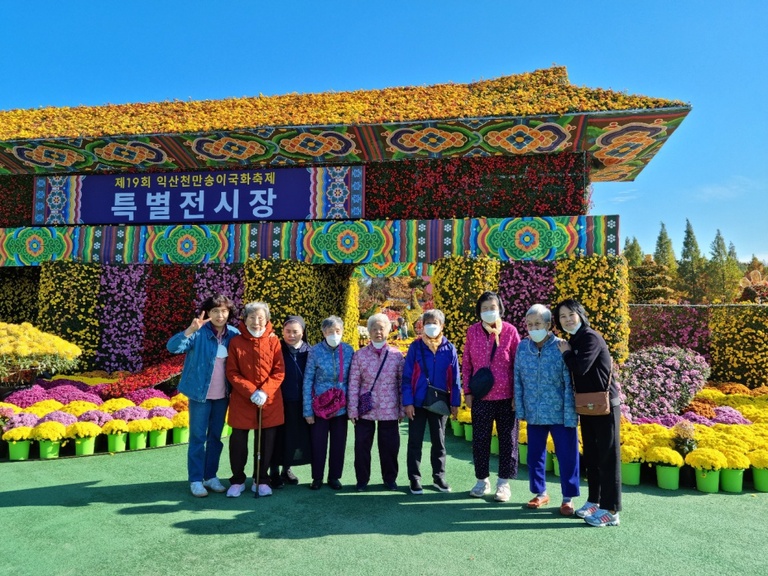 소그룹 나들이(익산 천만송이 국화축제)