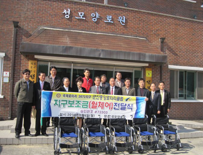 군산중앙로타리클럽