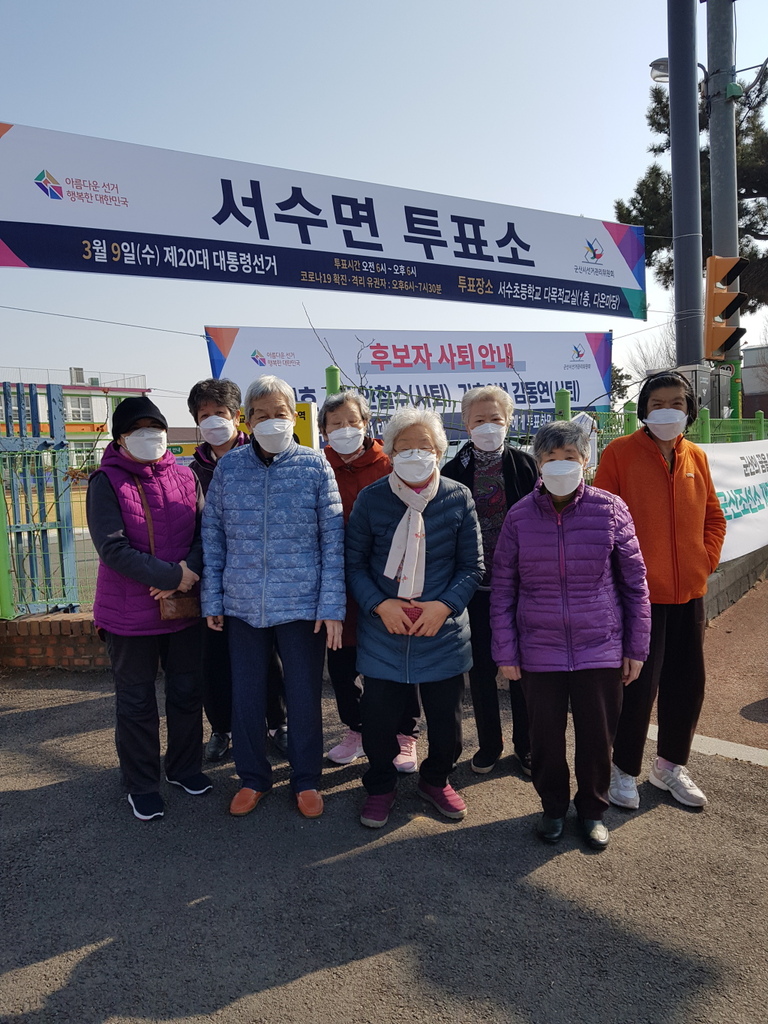 제20대 대통령 선거 투표