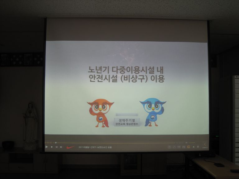 대피훈련