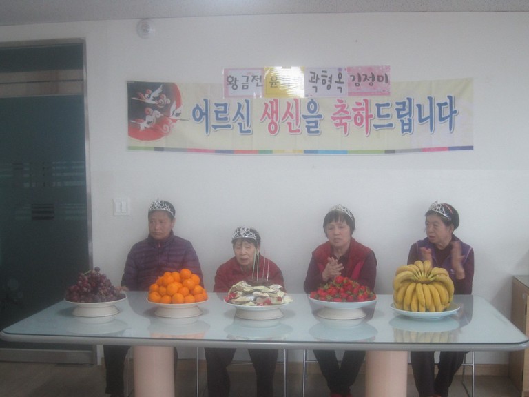 2월 생신잔치