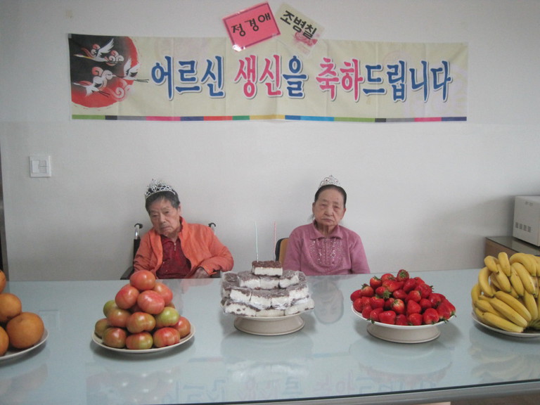 4월 생신잔치