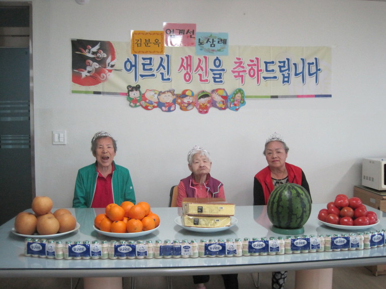 5월 생신잔치