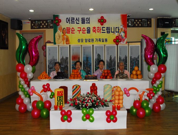 2011년 효도잔치