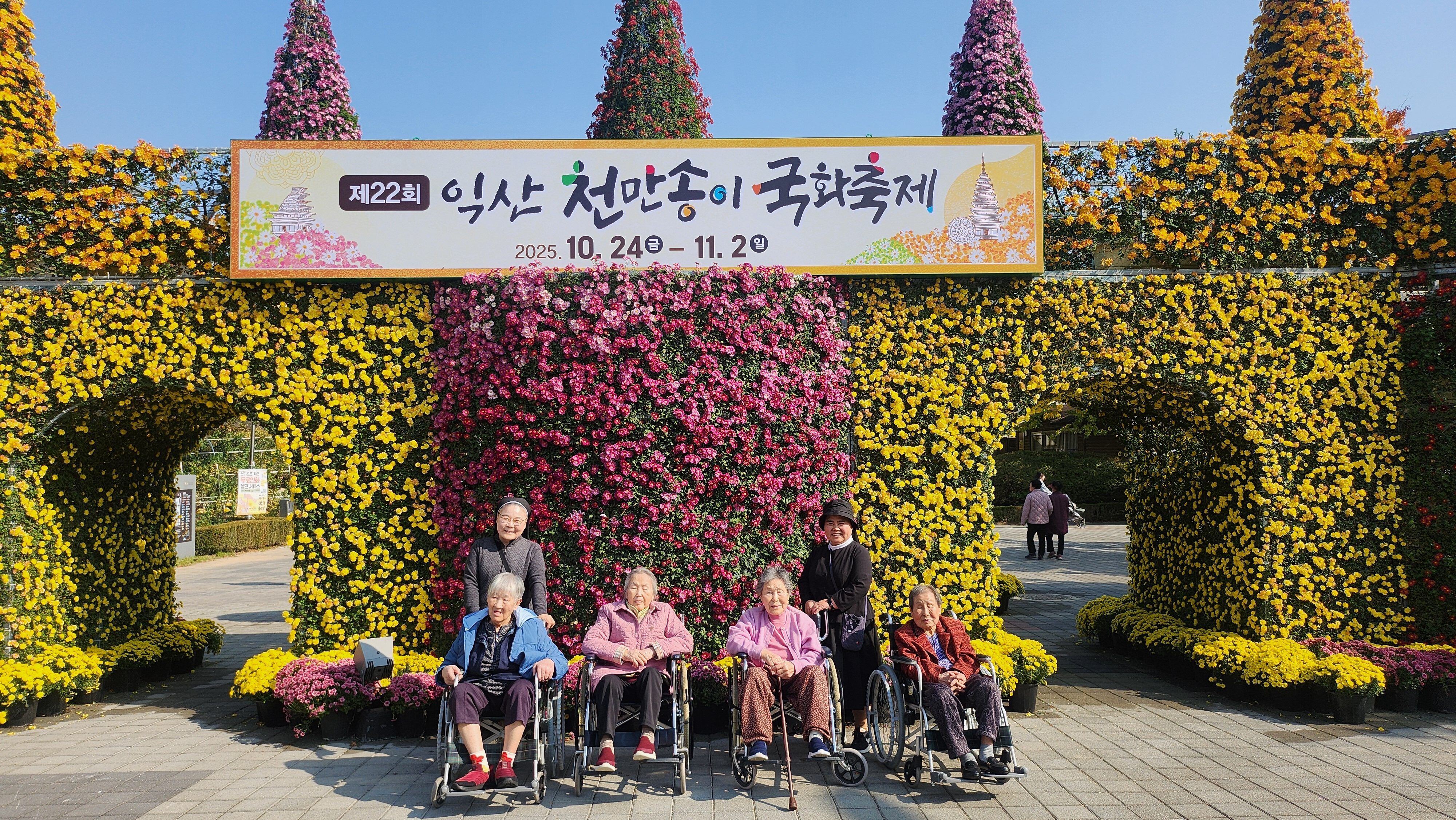 소그룹나들이(2025.10.31)